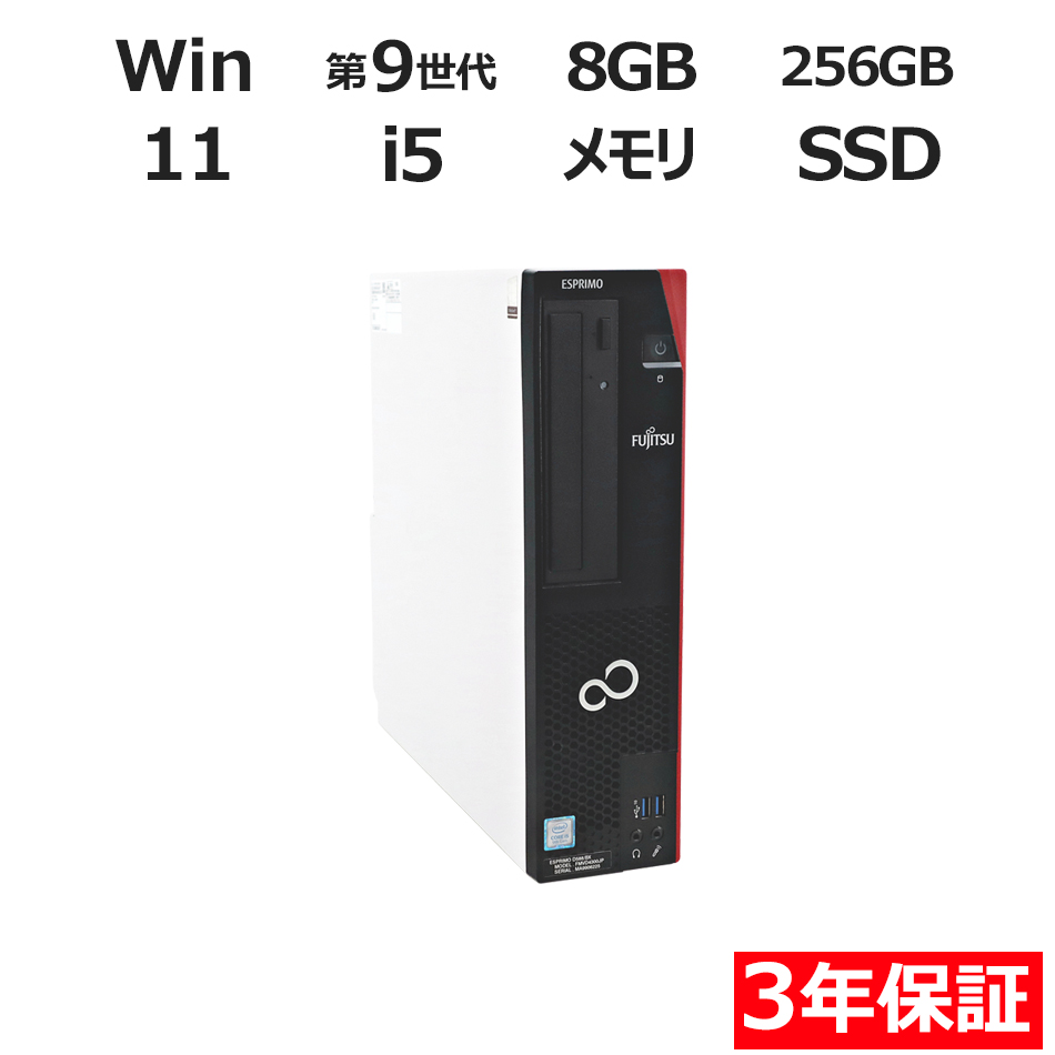 ESPRIMO D588/BX【Win11】