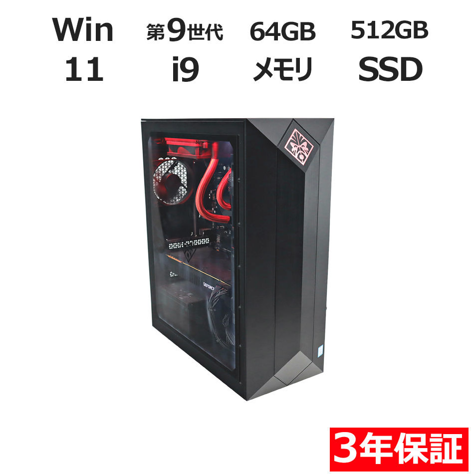 OMEN BY HP OBELISK DESKTOP【Win11】