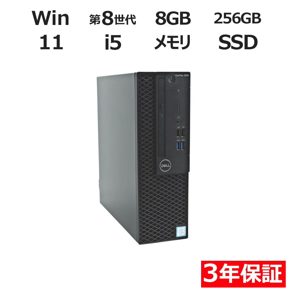 OPTIPLEX 3060 [新品SSD]【Win11】