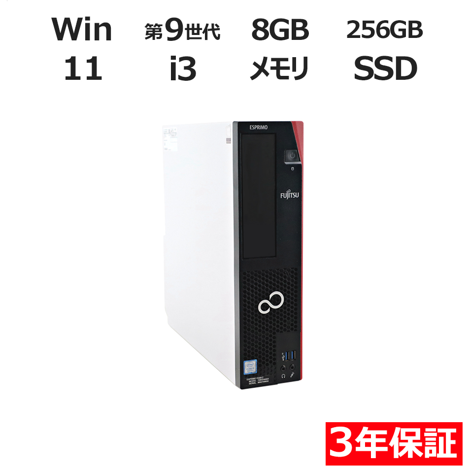 ESPRIMO D588/C【Win11】