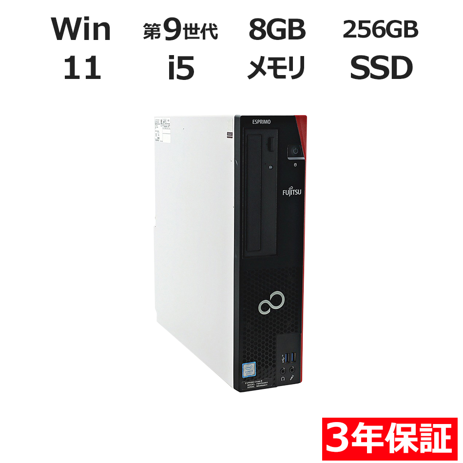 ESPRIMO D588/B【Win11】