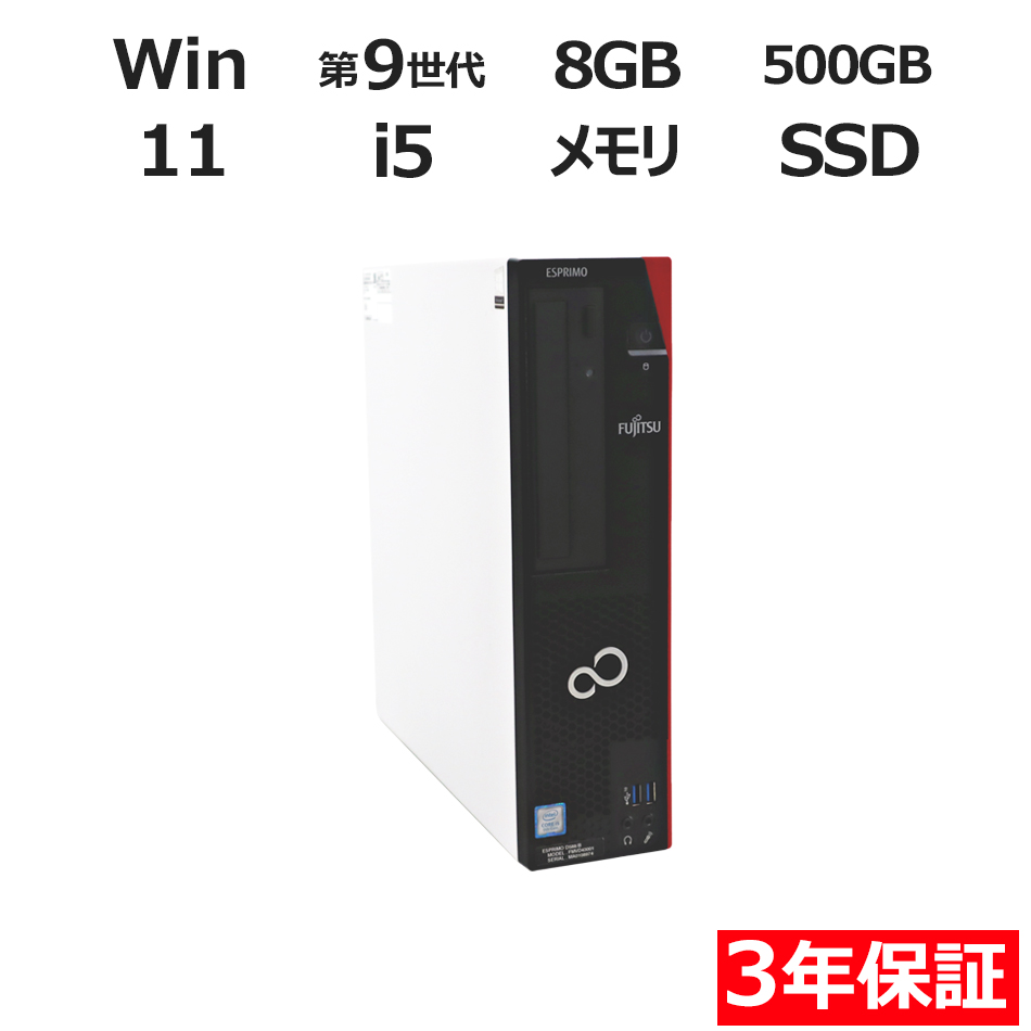 ESPRIMO D588/B【Win11】