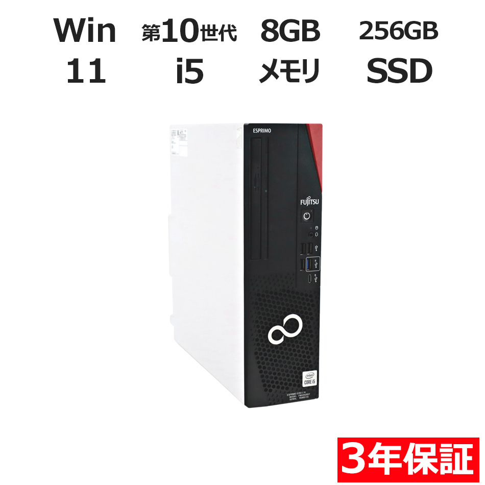 ESPRIMO D7011/H【Win11】