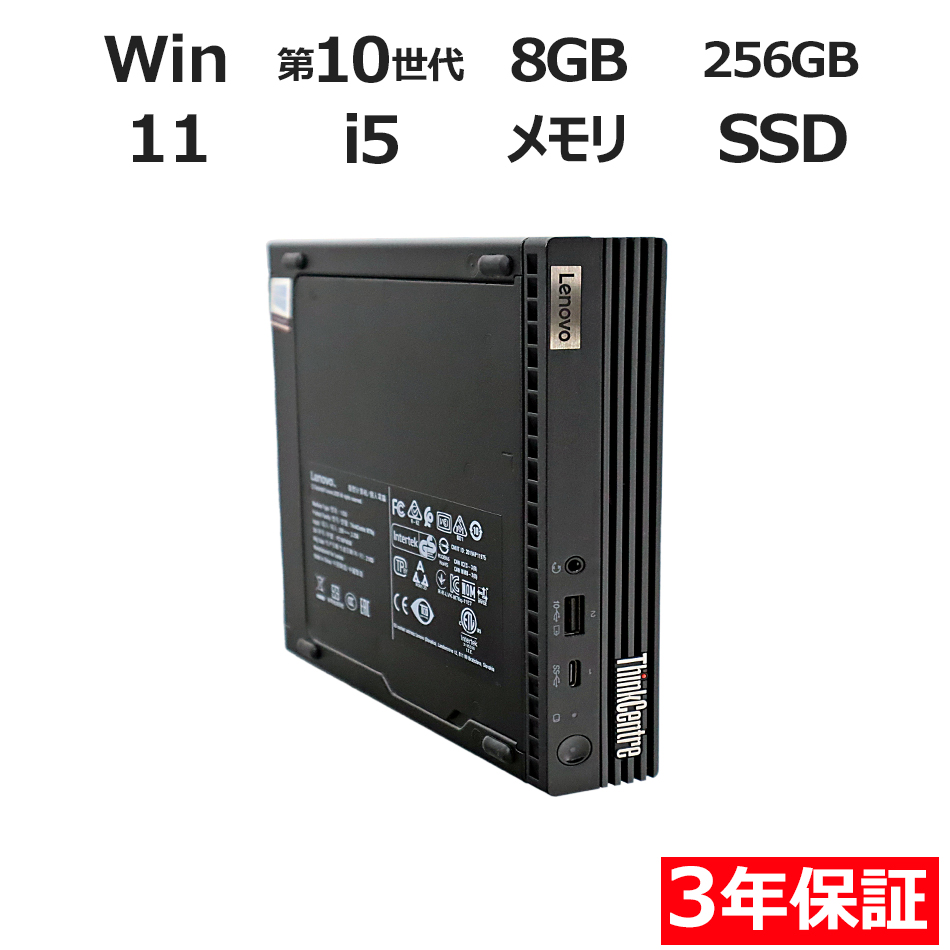THINKCENTRE M70Q TINY【Win11】