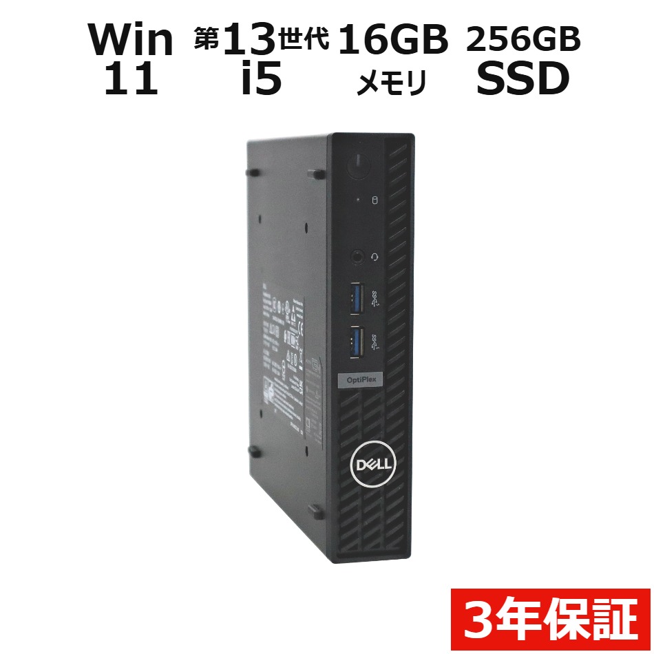 OPTIPLEX 7010 MICRO【Win11】