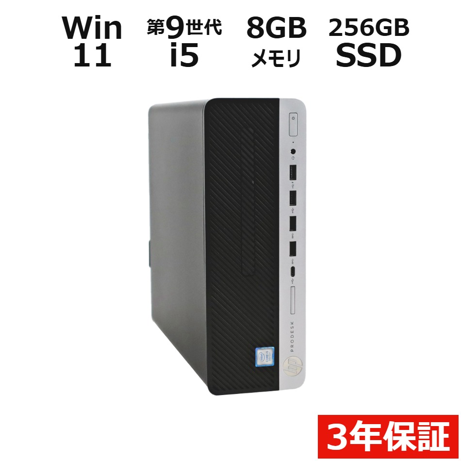 PRODESK 600 G5 [新品SSD]【Win11】