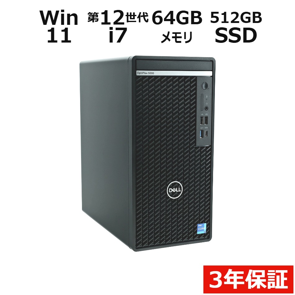 OPTIPLEX 5000 TOWER【Win11】