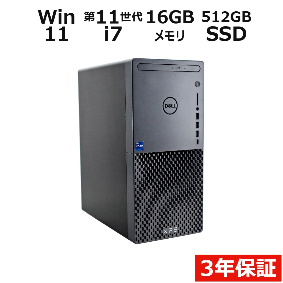 XPS 8940【Win11】