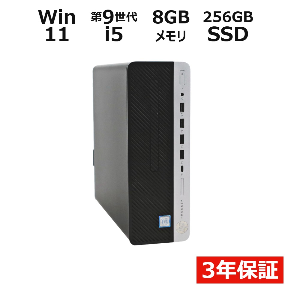PRODESK 600 G5 SFF【Win11】