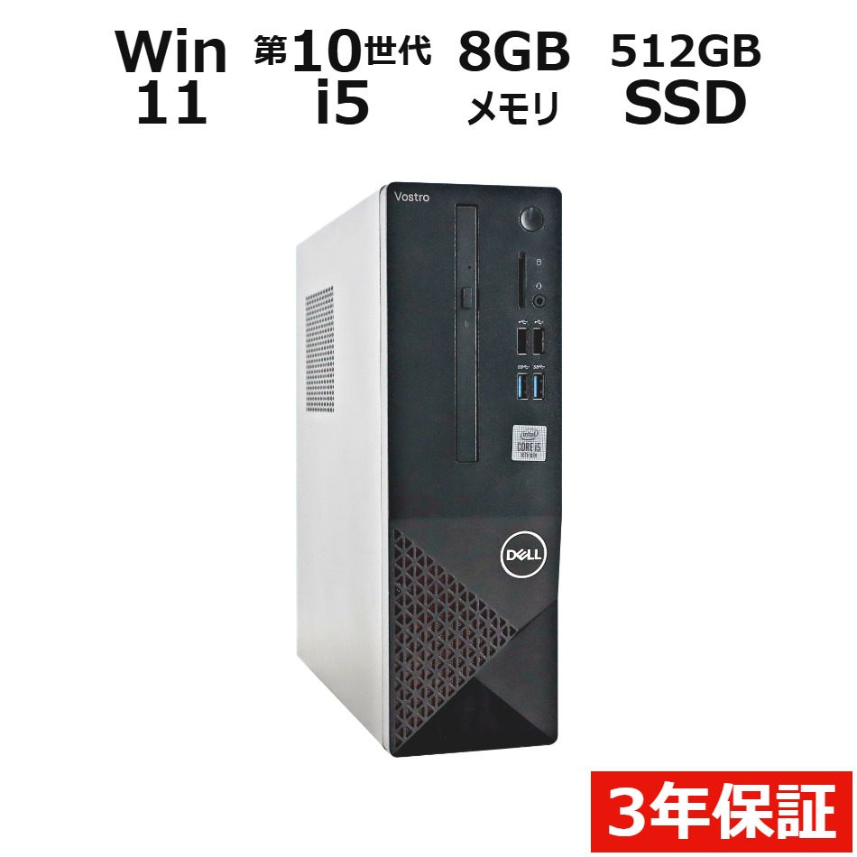 VOSTRO 3681【Win11】