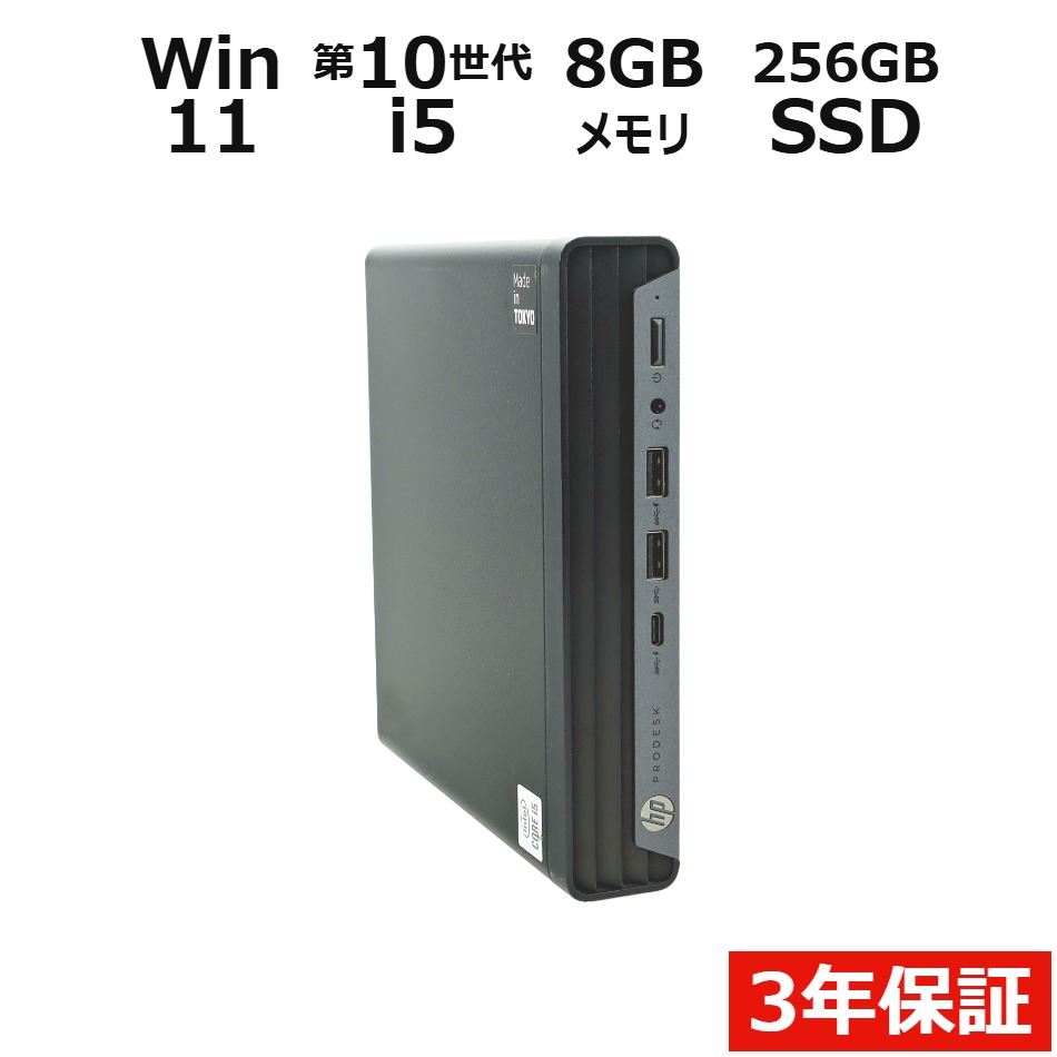 PRODESK 400 G6 DM【Win11】