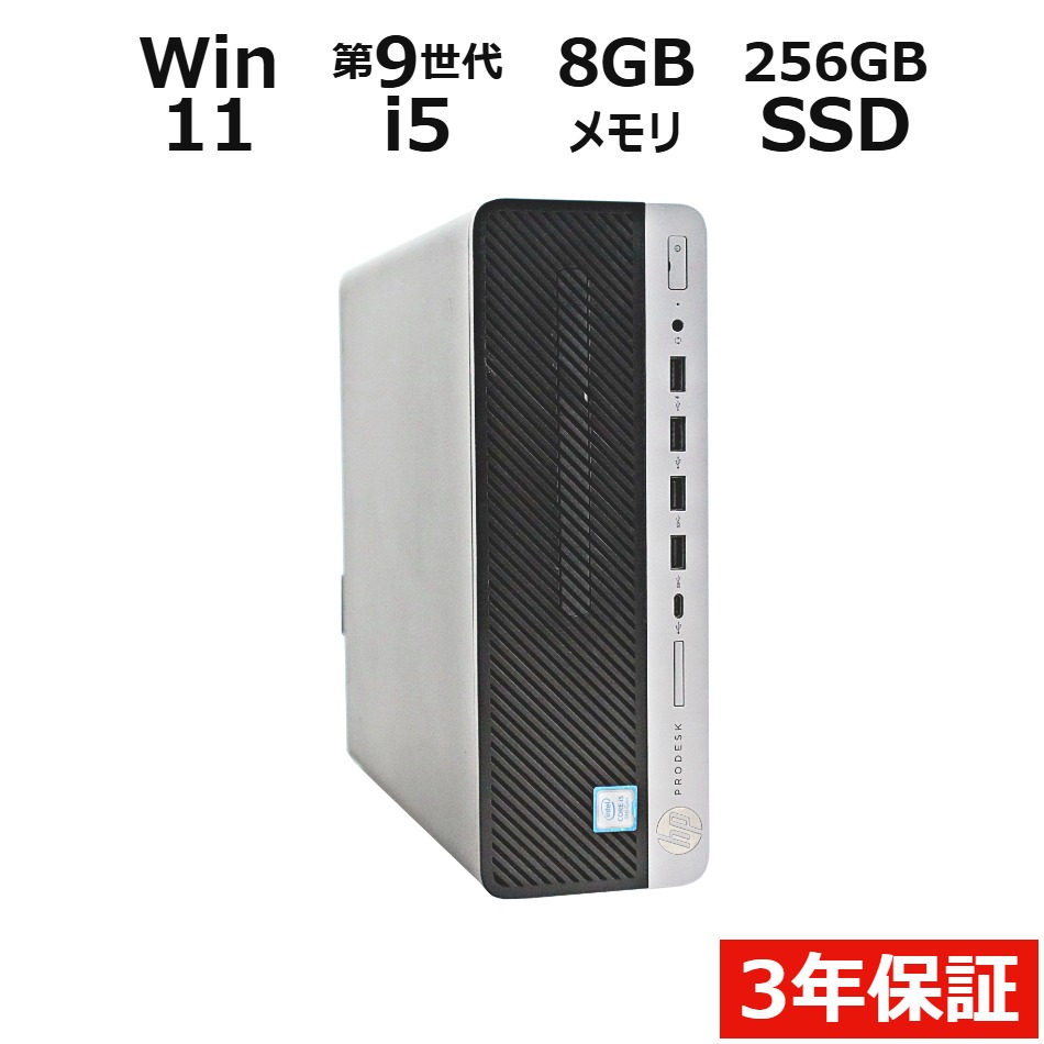 PRODESK 600 G5 SFF【Win11】