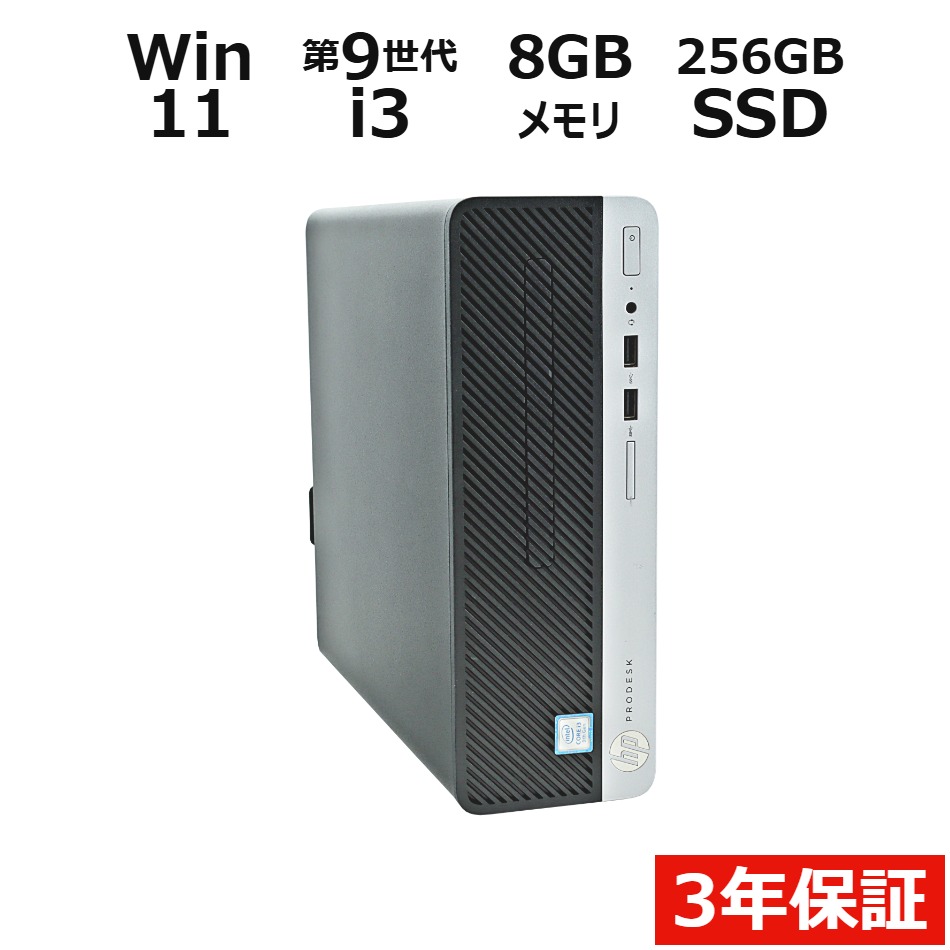PRODESK 400 G6【Win11】