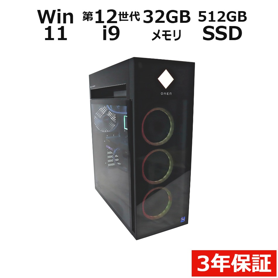 OMEN BY 45L GAMING DESKTOP【Win11】
