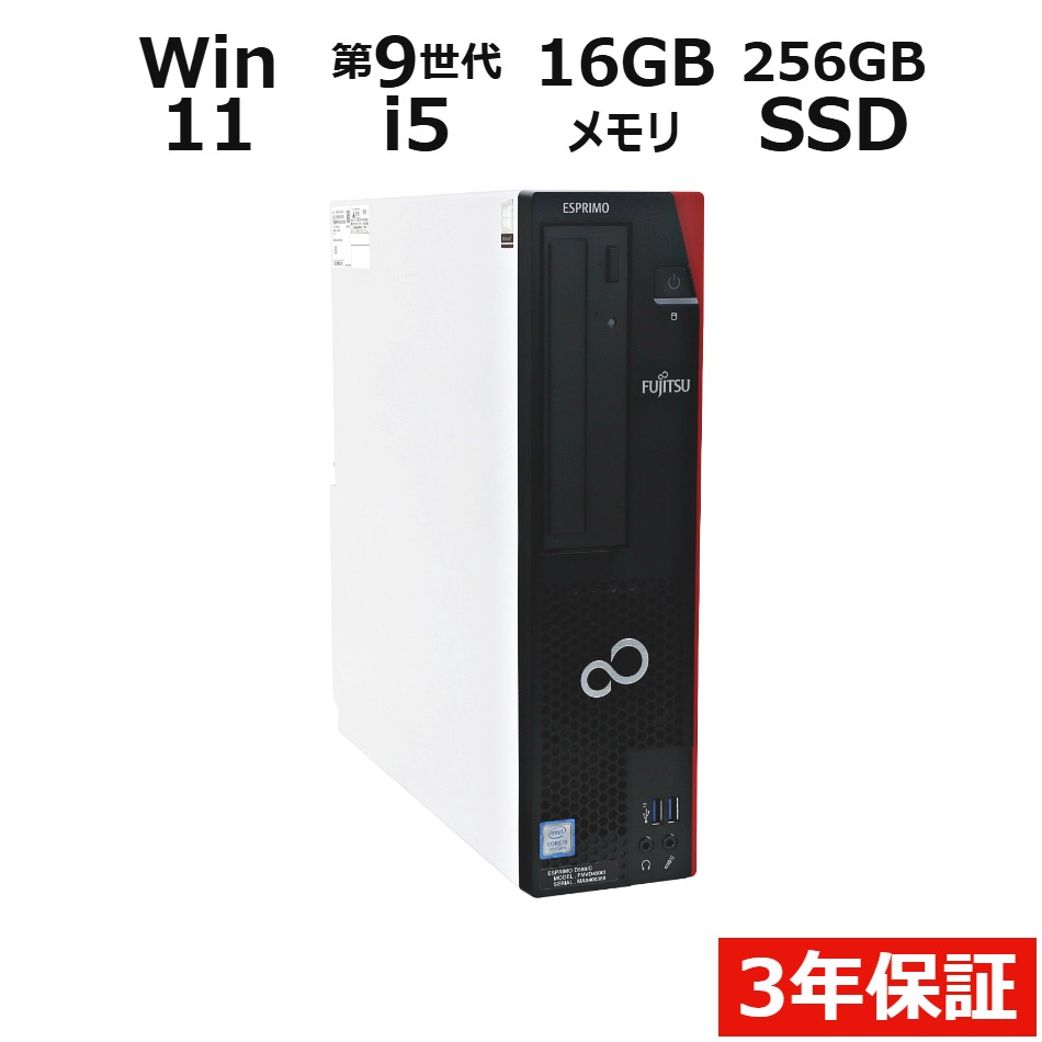 ESPRIMO D588/C【Win11】