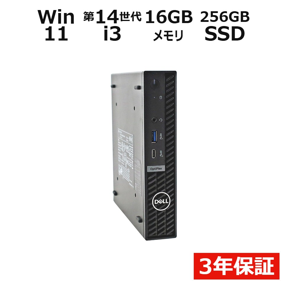 OPTIPLEX 7020 MICRO【Win11】