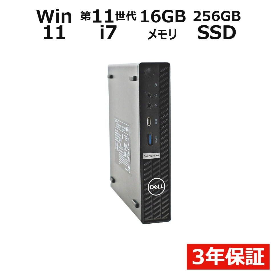 OPTIPLEX 5090 MICRO【Win11】