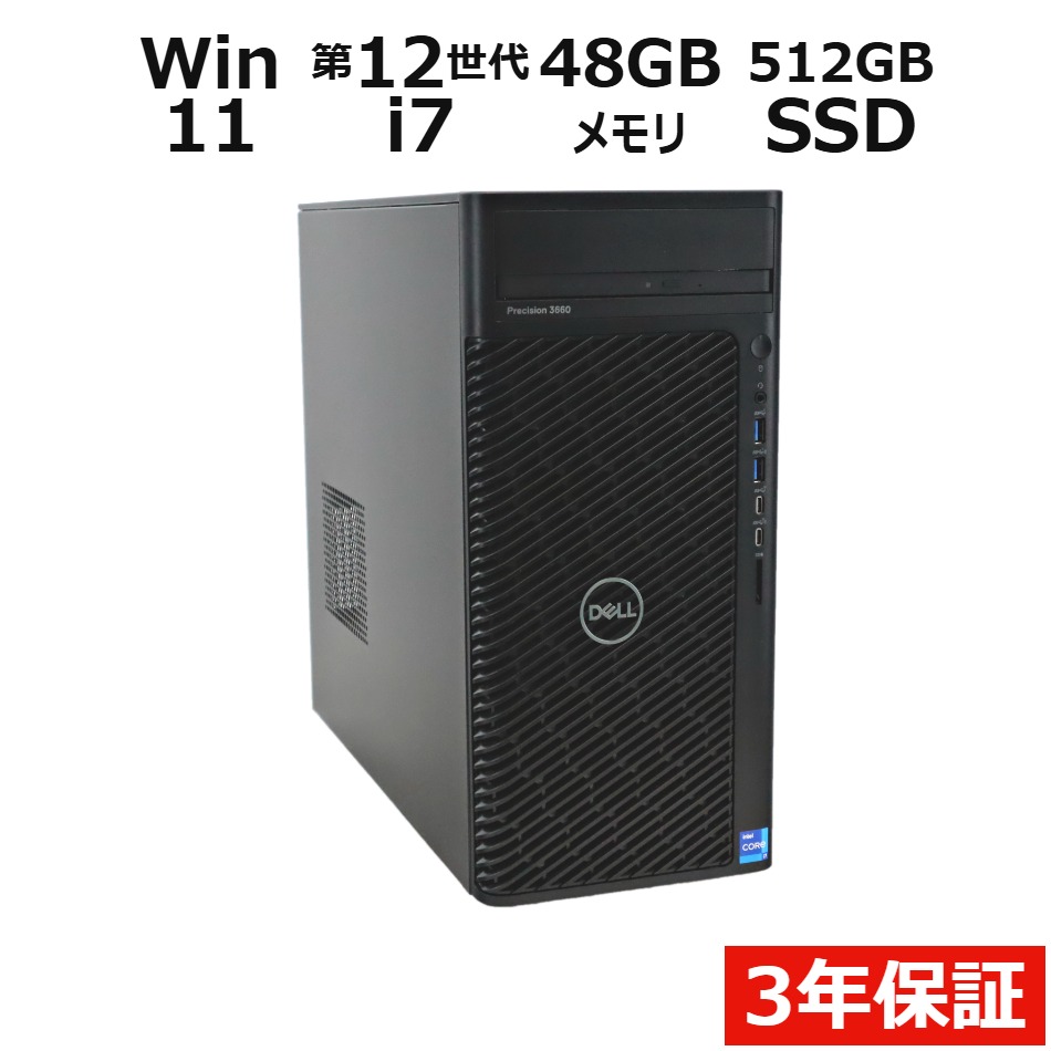 PRECISION 3660 TOWER【Win11】