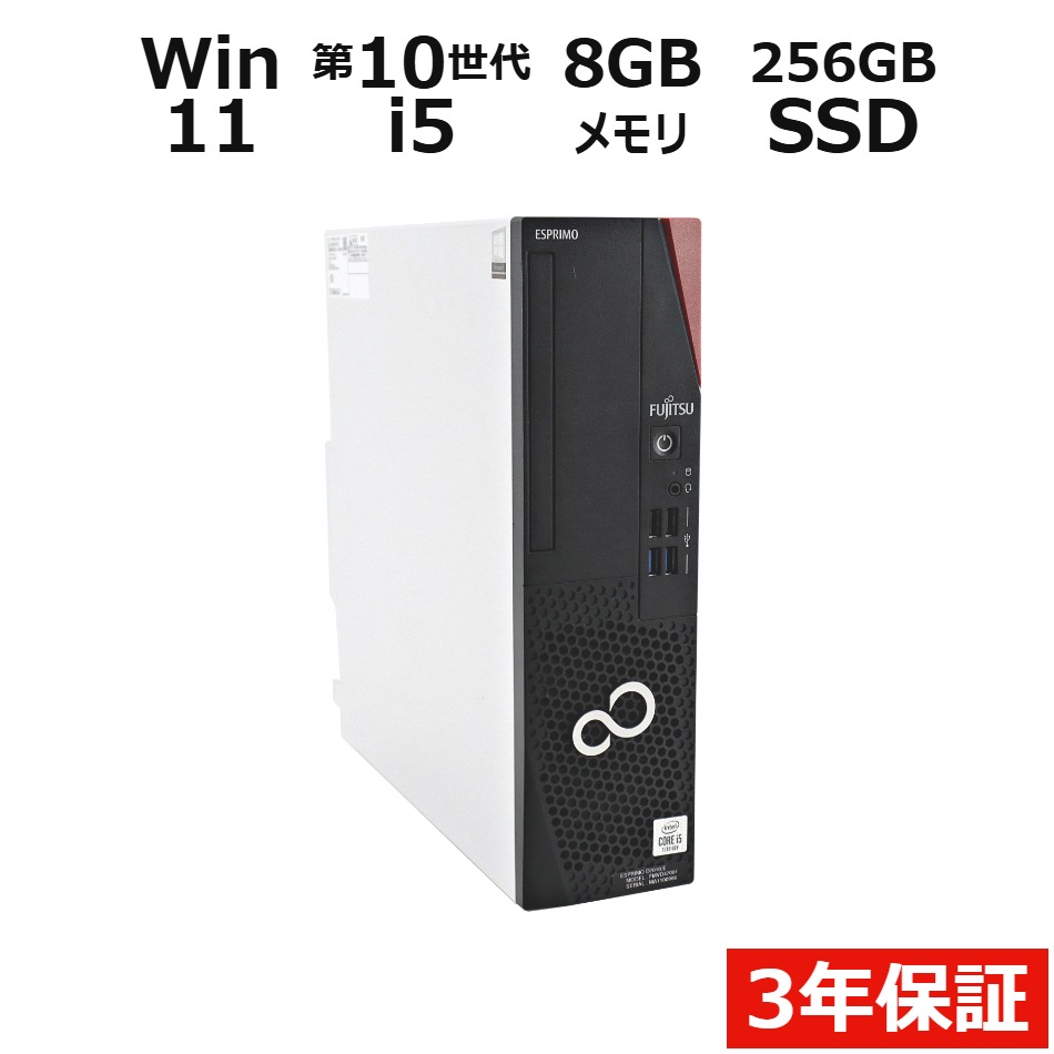 ESPRIMO D7010/E [新品SSD]【Win11】