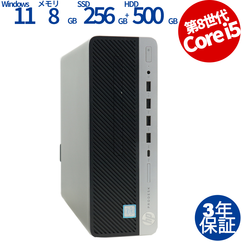 PRODESK 600 G4 SF [新品SSD]【Win11】