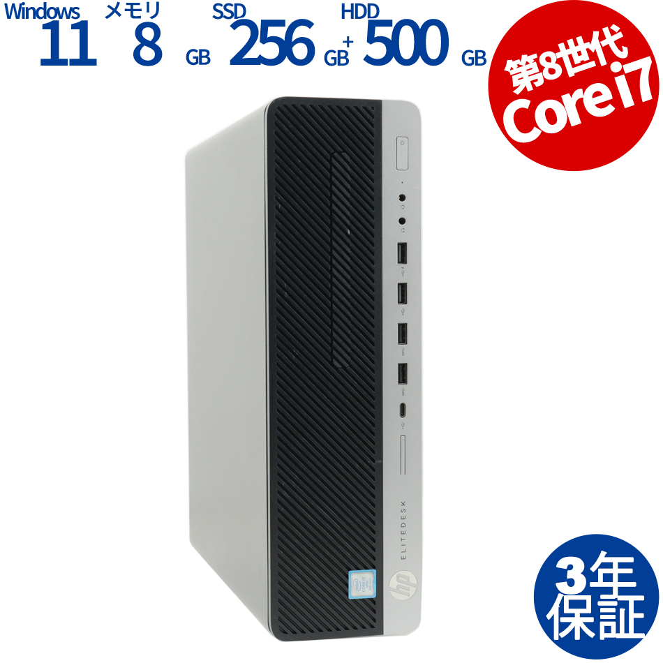 ELITEDESK 800 G4 SF [新品SSD]【Win11】