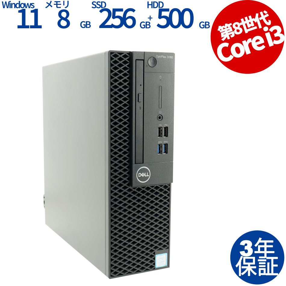 OPTIPLEX 3060 [新品SSD]【Win11】