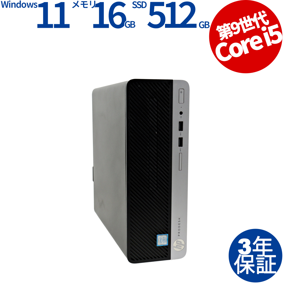 PRODESK 400 G6【Win11】