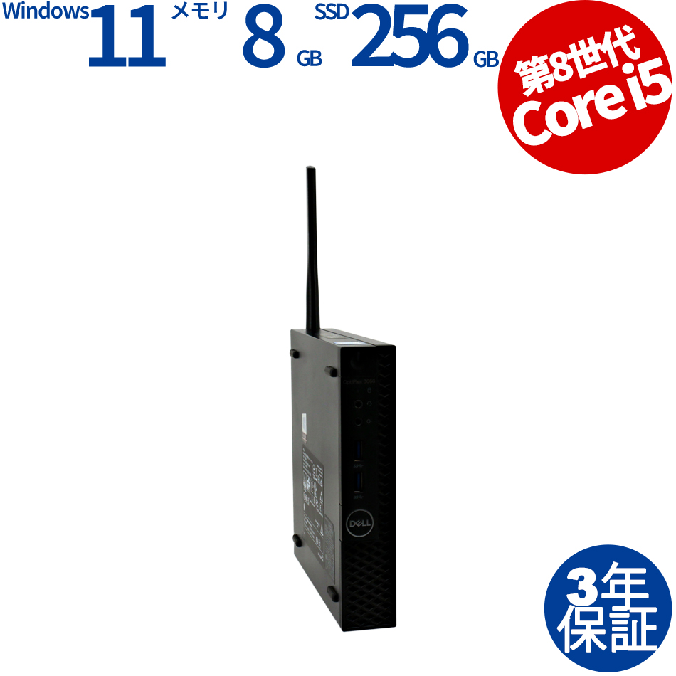 OPTIPLEX 3060 MICRO【Win11】