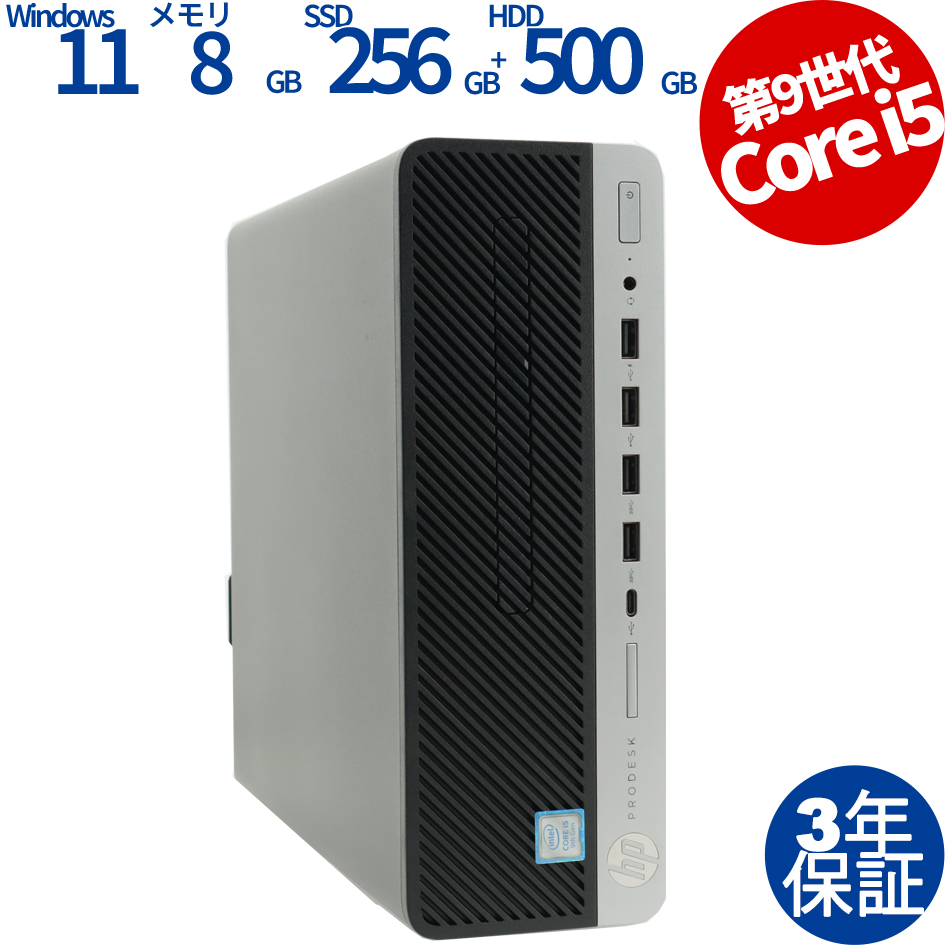 PRODESK 600 G5 SF [新品SSD]【Win11】