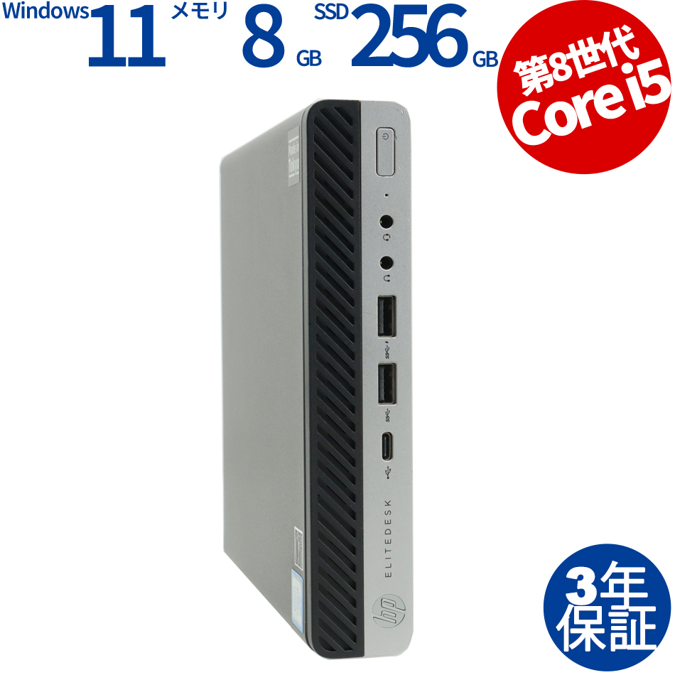 ELITEDESK 800 G4 DM [新品SSD]【Win11】