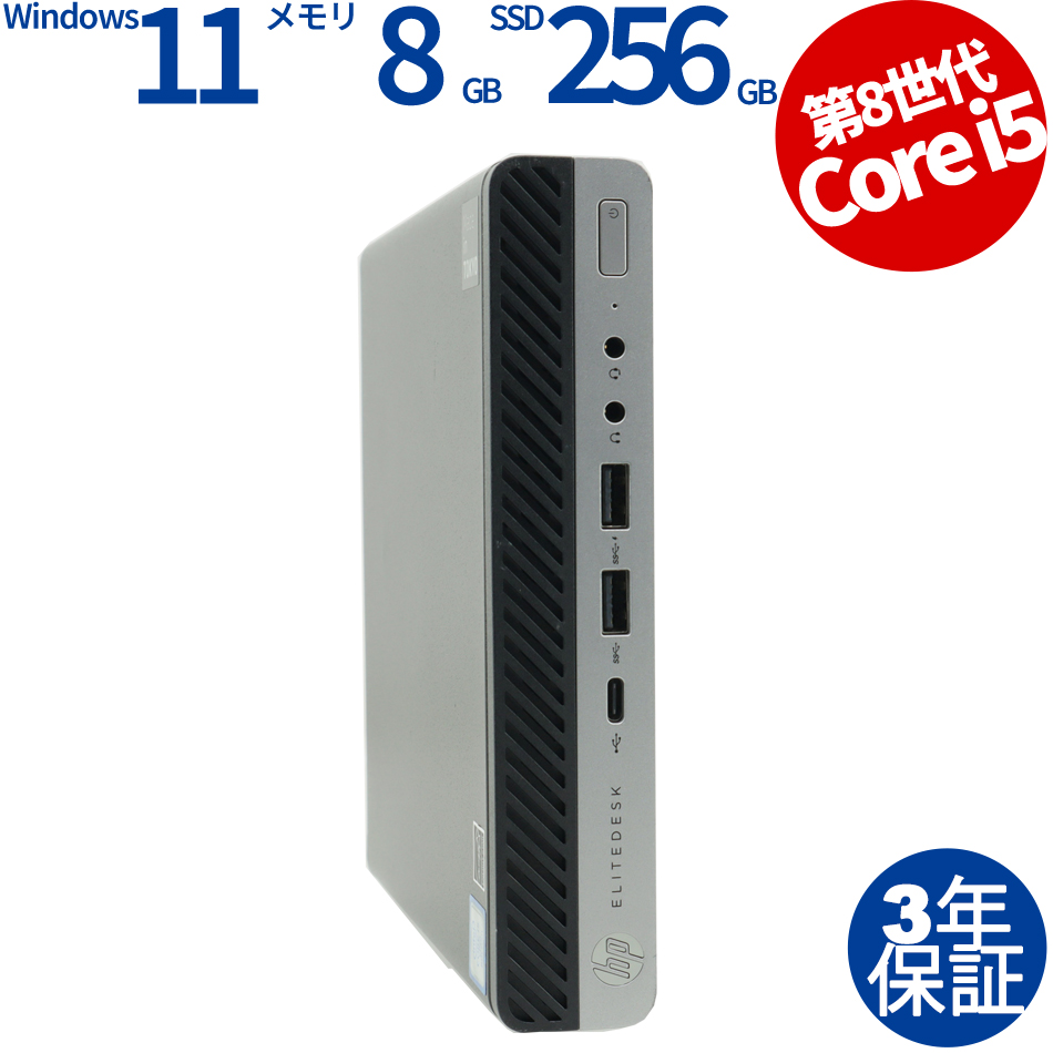 ELITEDESK 800 G4 DM【Win11】