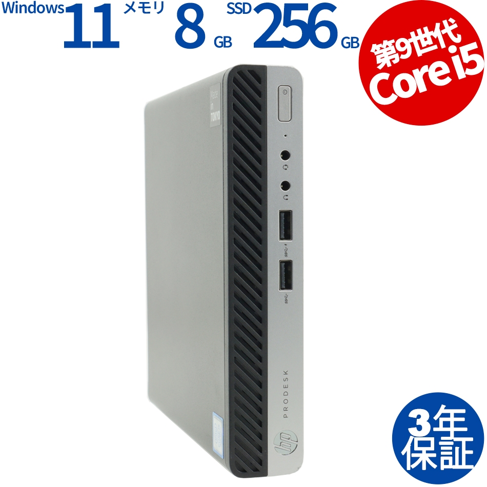 PRODESK 400 G5 DM【Win11】