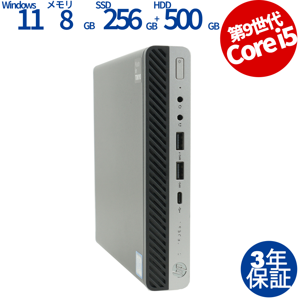 ELITEDESK 800 G5 DM [新品SSD]【Win11】