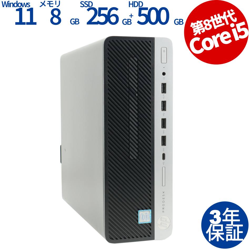 PRODESK 600 G4 SF [新品SSD]【Win11】