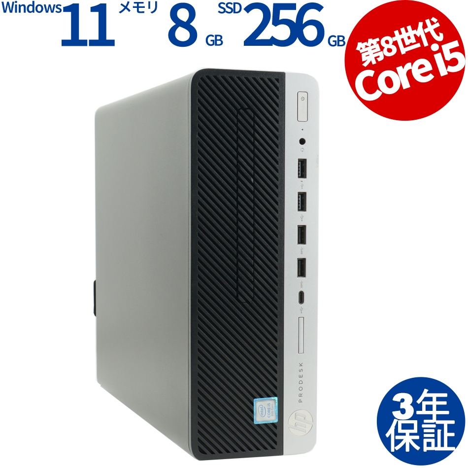 PRODESK 600 G4 SF [新品SSD]【Win11】