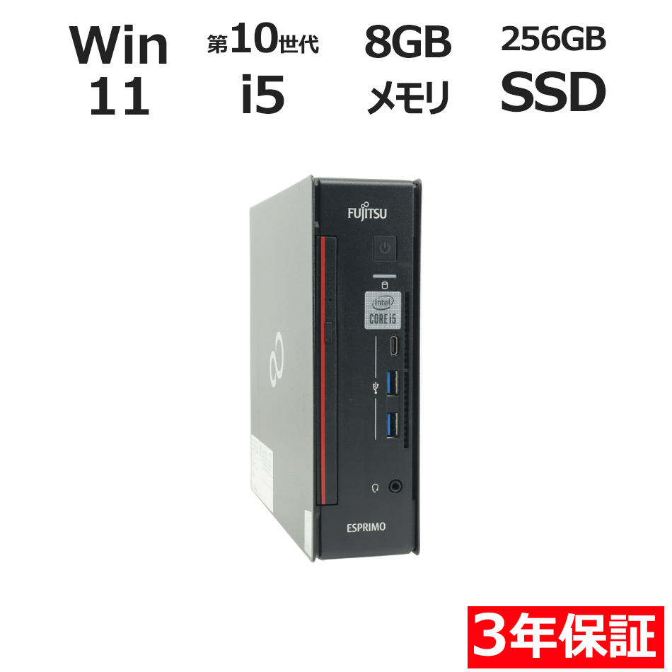 ESPRIMO Q7010/E【Win11】