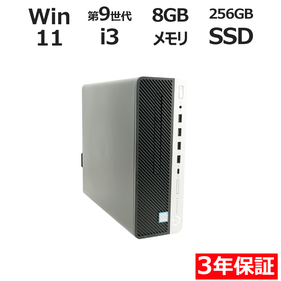 PRODESK 600 G5 SF【Win11】
