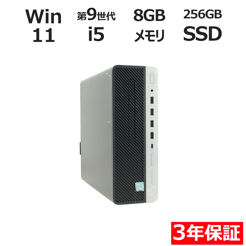 PRODESK 600 G5 SF【Win11】