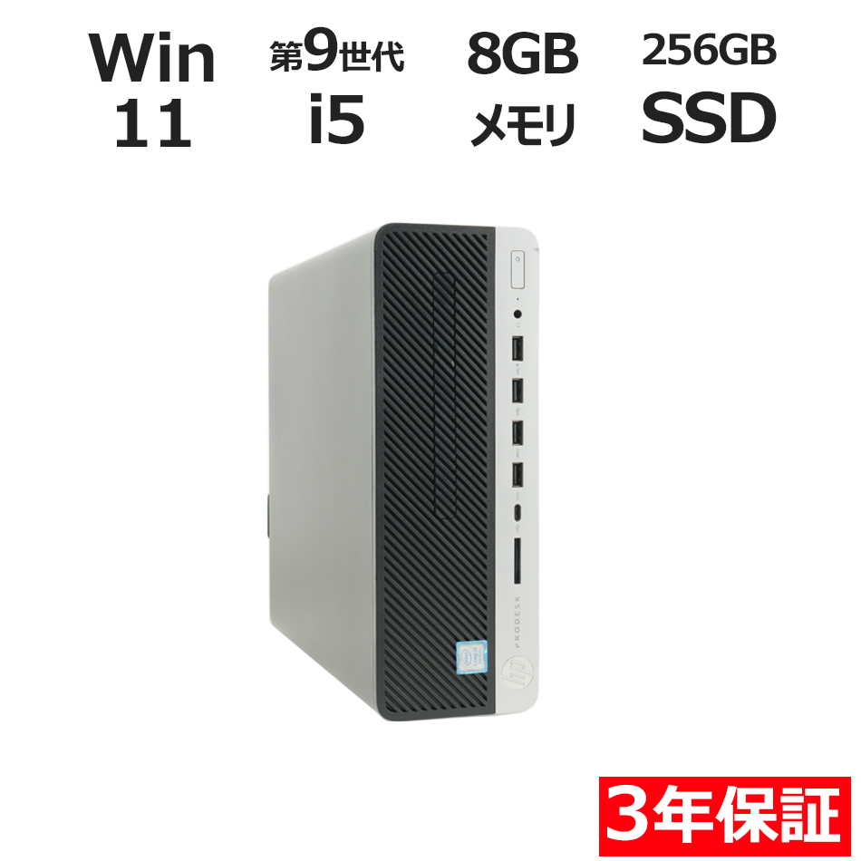 PRODESK 600 G5 SF【Win11】