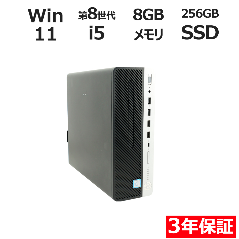 PRODESK 600 G4 SF [新品SSD]【Win11】