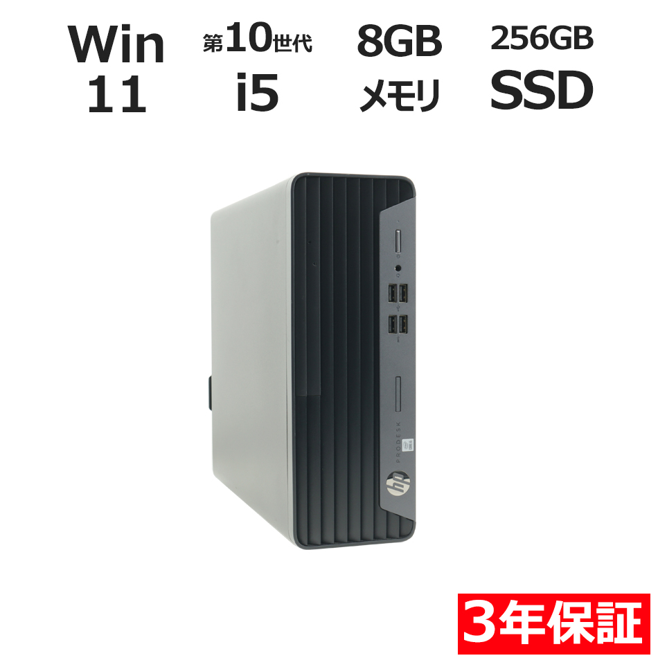 PRODESK 400 G7 SFF【Win11】