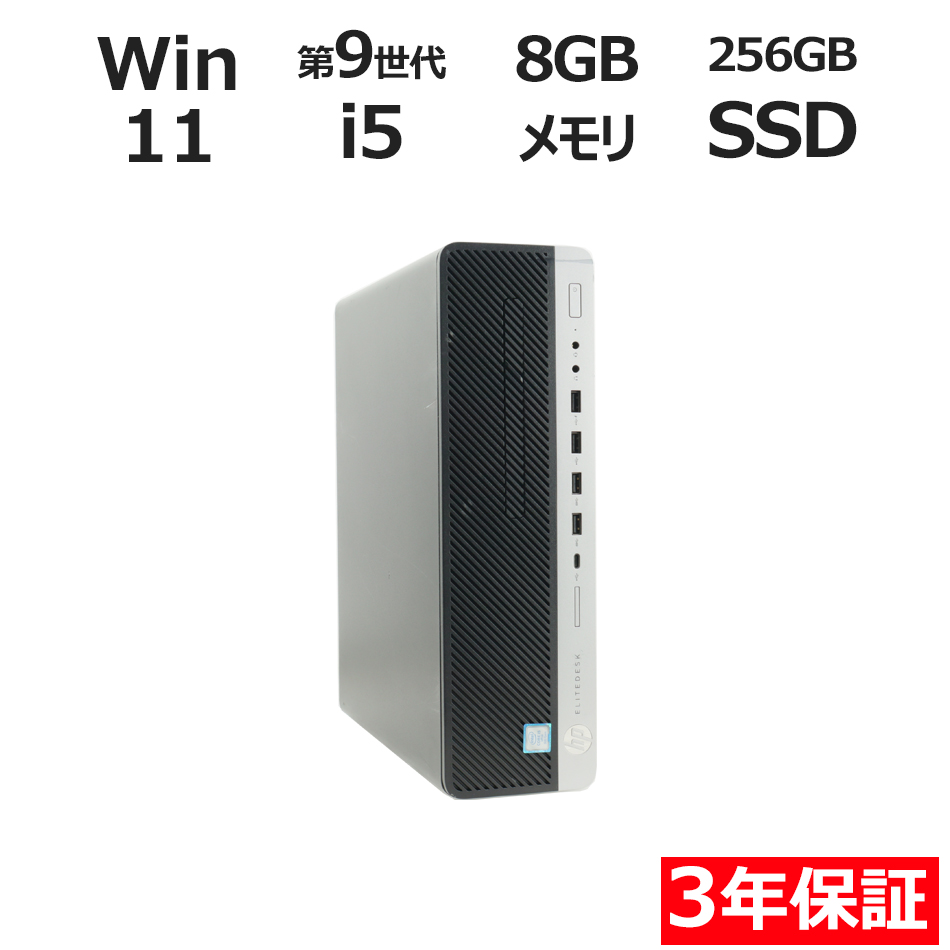 ELITEDESK 800 G5 SF【Win11】