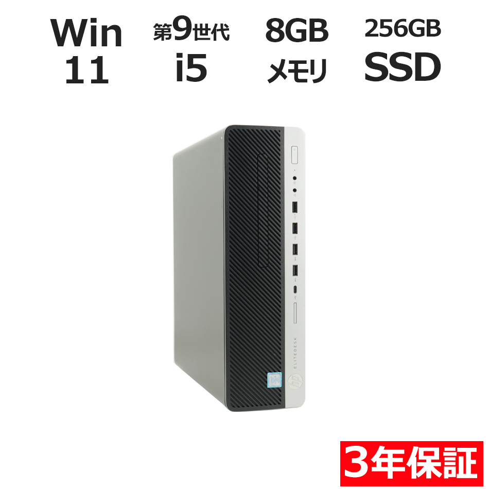 ELITEDESK 800 G5 SF【Win11】