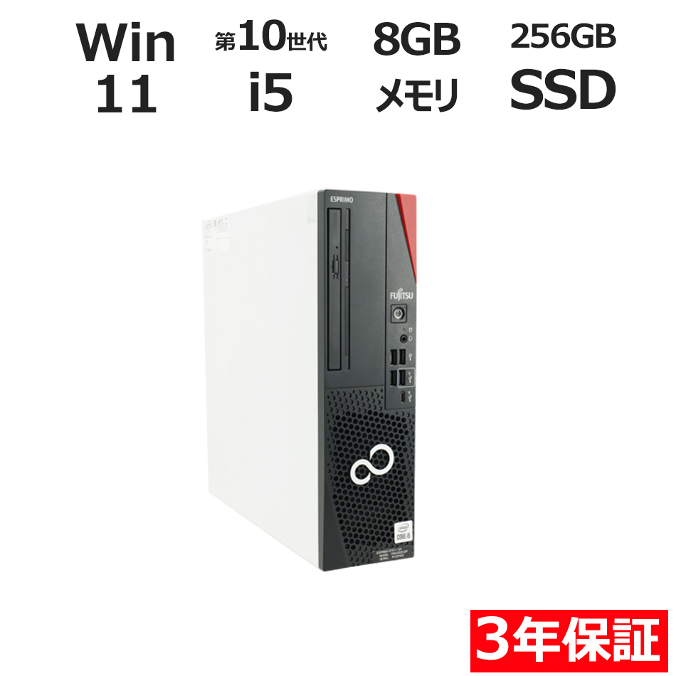 ESPRIMO D7011/GX【Win11】