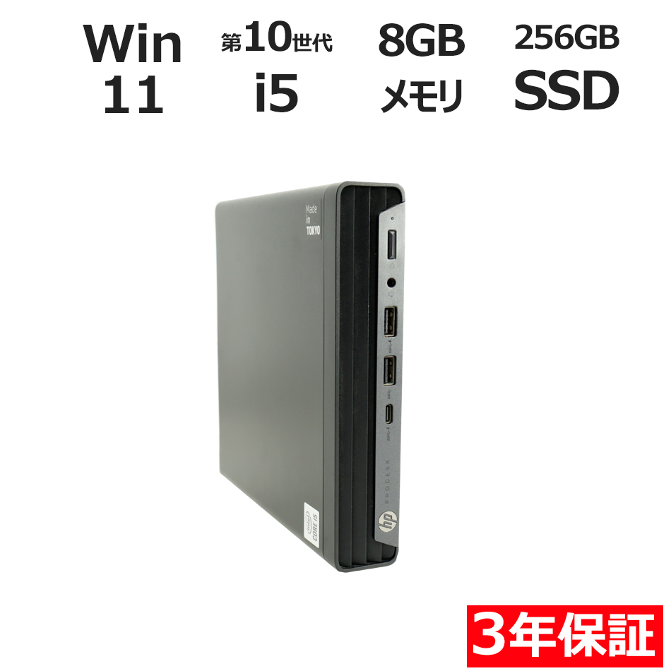 PRODESK 400 G6 DM【Win11】