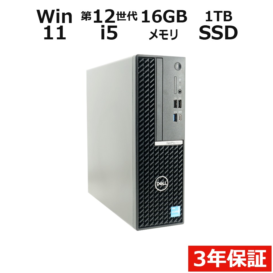 OPTIPLEX 5000【Win11】