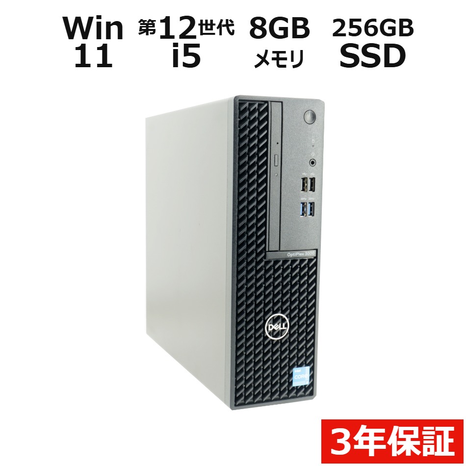 OPTIPLEX 3000【Win11】