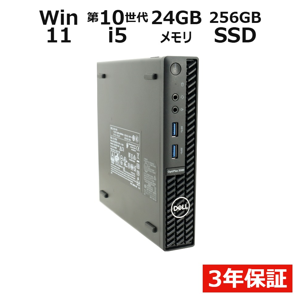 OPTIPLEX 3080 MICRO【Win11】