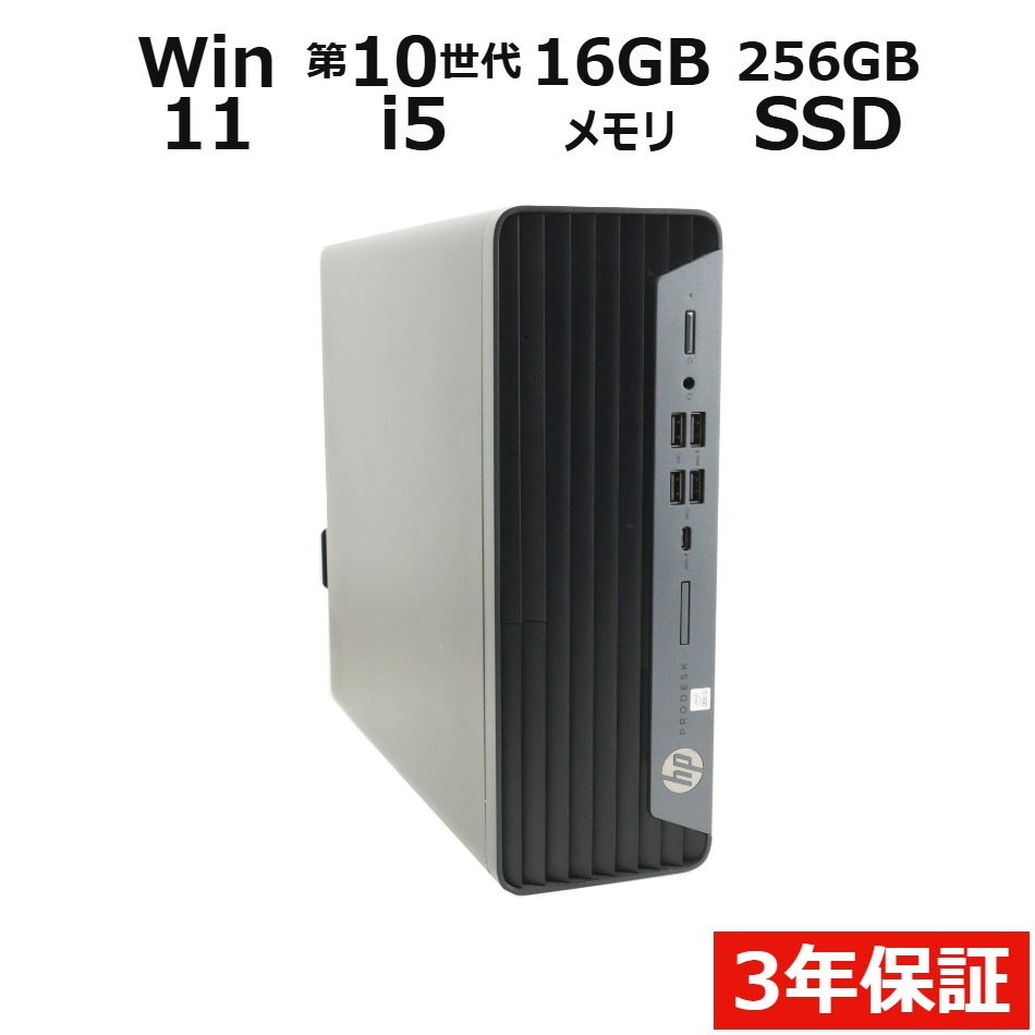 PRODESK 600 G6 SFF【Win11】
