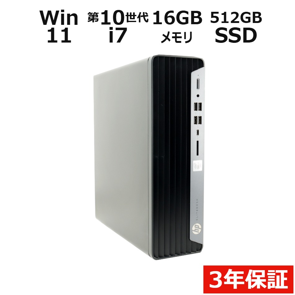 ELITEDESK 800 G6 SF【Win11】